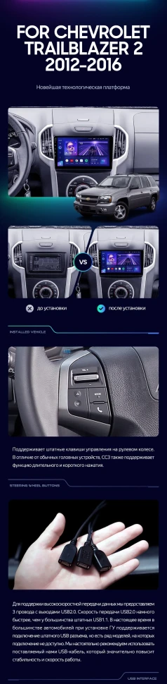 Штатная магнитола Teyes CC3L 4/32 Chevrolet TrailBlazer 2 (2012-2015)