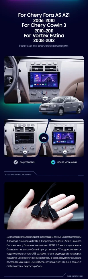 Штатная магнитола Teyes CC3 2K 360 6/128 Chery Fora A5 A21 (2006-2010)