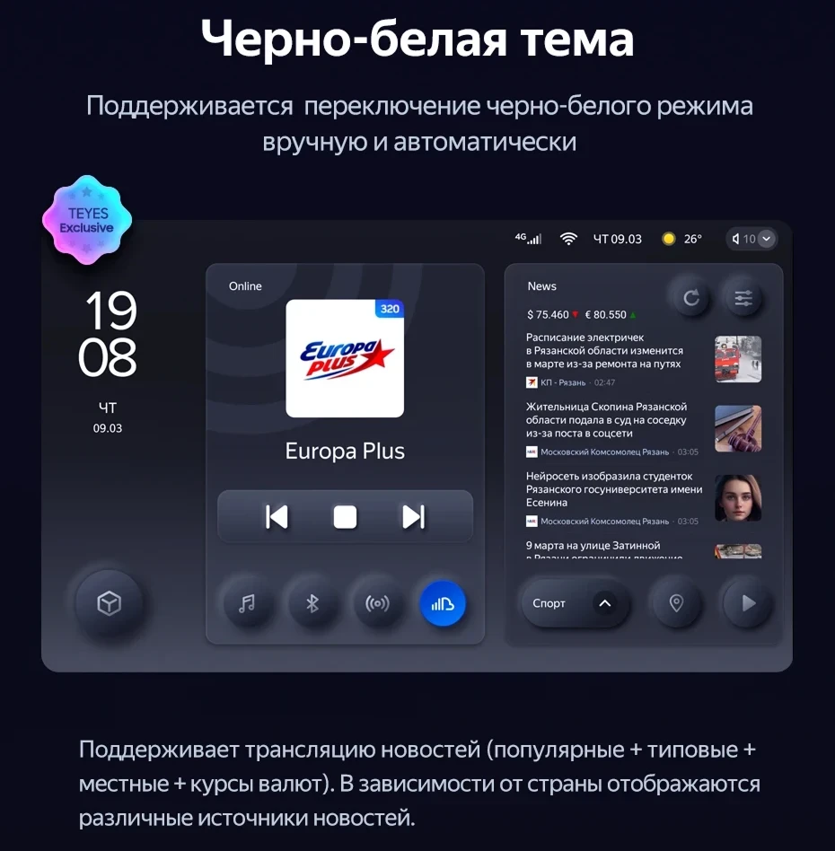 Штатная магнитола Teyes CC3L WiFi 2/32 Dodge Magnum 2 (2003-2007)