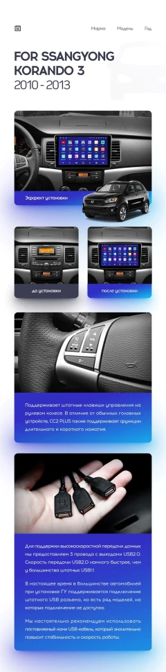 Переходная рамка SsangYong Korando 3 (2010-2013) (9")