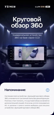 Штатная магнитола Teyes LUX ONE 360 6/128 Mercedes-Benz Vito 3 W447 (2014-2024)