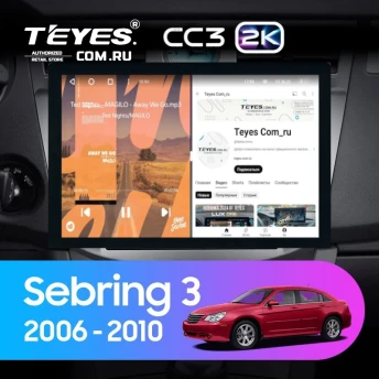 Штатная магнитола Teyes CC3 2K 4/32 Chrysler Sebring 3 JS (2006-2010) (13")