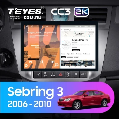 Штатная магнитола Teyes CC3 2K 4/32 Chrysler Sebring 3 JS (2006-2010) (11")