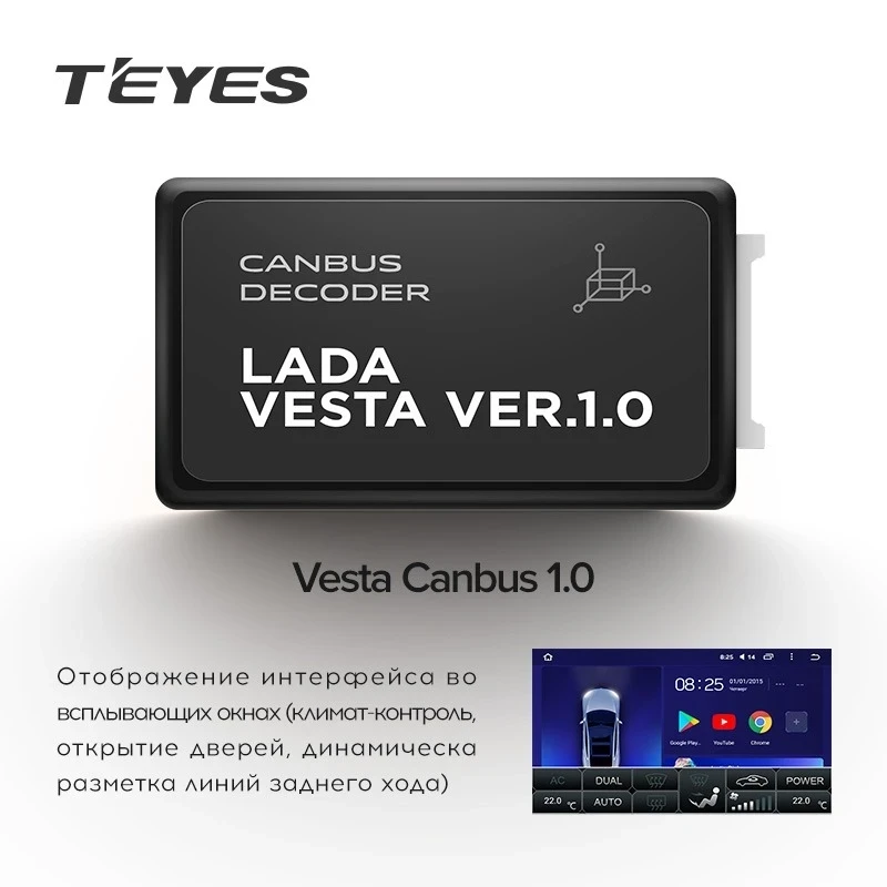 Проводка питания TEYES для Lada Vesta Canbus 1.1 для подключения Android ГУ