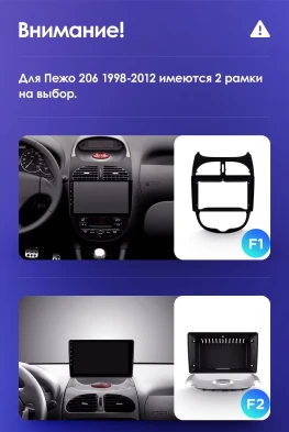 Штатная магнитола Teyes CC3L 4/32 Peugeot 206 (1998-2012) F1