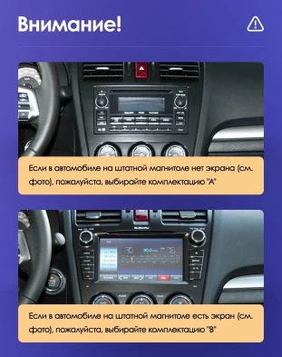 Штатная магнитола Teyes CC3 2K 4/32 Subaru Forester 4 SJ (2012-2015) Тип-B