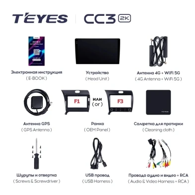 Штатная магнитола Teyes CC3 2K 4/32 Kia Cerato 3 YD (2013-2017) F3