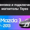 Штатная магнитола Teyes CC3 2K 6/128 Mazda 3 2 (2009-2013)