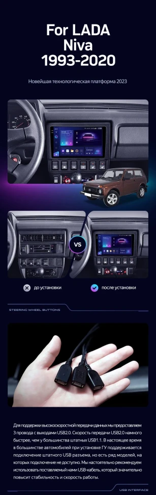 Штатная магнитола Teyes CC3 2K 4/32 Lada Niva (1993-2020)
