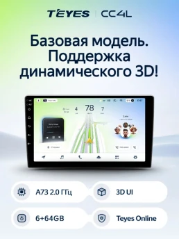 Штатная магнитола Teyes CC4L 6/64 Peugeot 4008 (2010-2016) Тип-B (9")