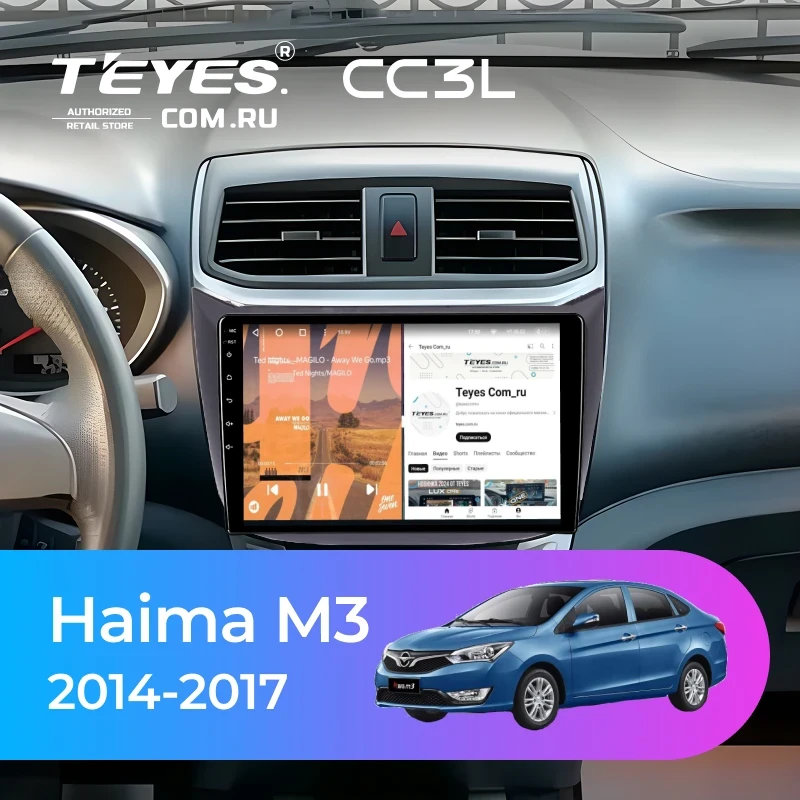 Штатная магнитола Teyes CC3L 4/32 Haima M3 (2014-2017)
