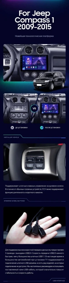 Штатная магнитола Teyes CC3 2K 6/128 Jeep Compass 1 MK (2009-2015)