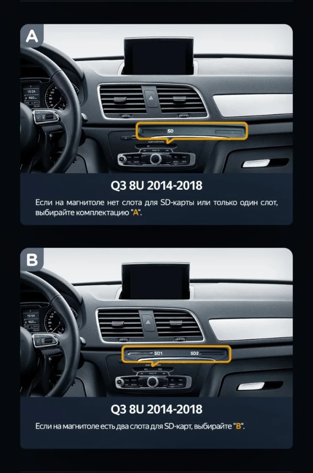 Штатная магнитола Teyes LUX ONE 6/128 Audi Q3 8U (2014-2018) (А)