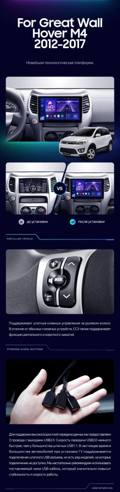 Штатная магнитола Teyes CC3 2K 360 6/128 Great Wall Hover M4 (2012-2017)