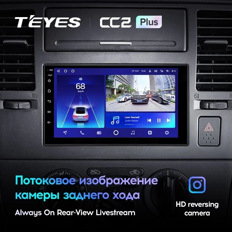 Магнитола Teyes CC2 Plus 4/64 Универсал 7"