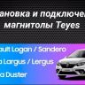 Штатная магнитола Teyes CC3 2K 6/128 Lada Largus (2012-2020) (11")
