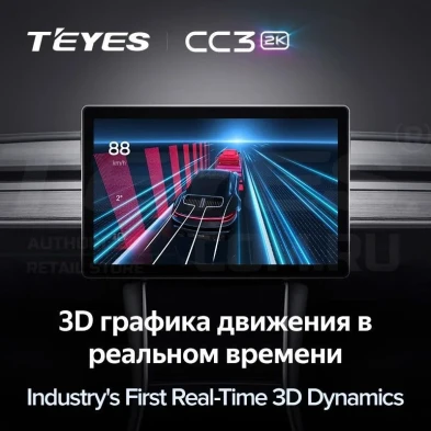 Штатная магнитола Teyes CC3 2K 4/64 LADA Iskra SW Cross (2025-2026) Тип-B (11")