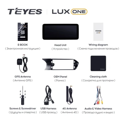 Штатная магнитола Teyes LUX ONE 360 6/128 Mercedes-Benz C-Class W204 C204 S204 (NTG 4.0) (2011-2015) Universal