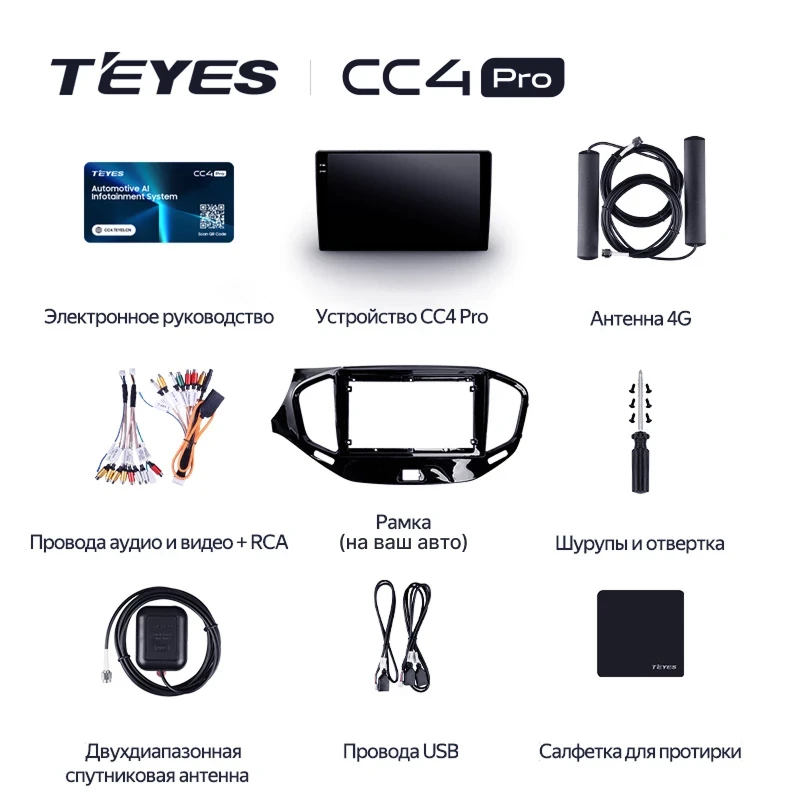 Штатная магнитола Teyes CC4 Pro 12/256 Mazda Premacy 3 (2010-2015)