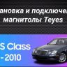 Штатная магнитола Teyes CC3L 4/64 Mercedes-Benz E-Class S211 W211 CLS-Class C219 (2002-2010)