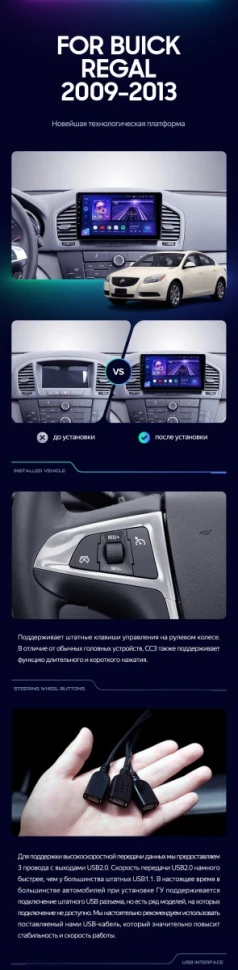 Штатная магнитола Teyes CC3 2K 4/64 Opel Insignia (2009-2013)