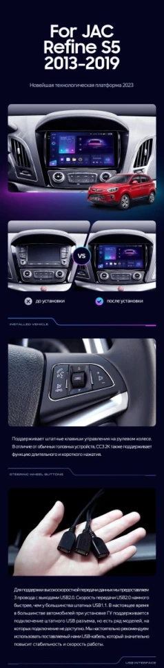 Штатная магнитола Teyes CC3 2K 360 6/128 JAC Refine S5 (2013-2019)