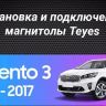 Штатная магнитола Teyes CC3 2K 4/32 Kia Sorento 3 Prime (2014-2017) Тип-B (11")