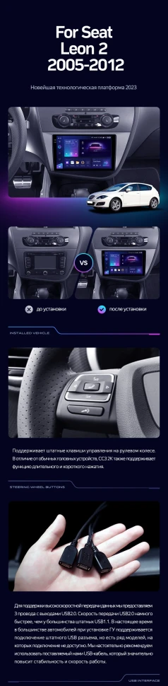 Штатная магнитола Teyes CC3 2K 4/64 Seat Leon 2 (2005-2012) F2