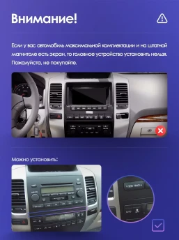 Штатная магнитола Teyes CC3 2K 4/64 Toyota Land Cruiser Prado J120 (2002-2009) F1 Тип-B