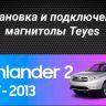Штатная магнитола Teyes CC3 2K 4/64 Kia Sorento 2 XM (2009-2012) Тип-B (13")