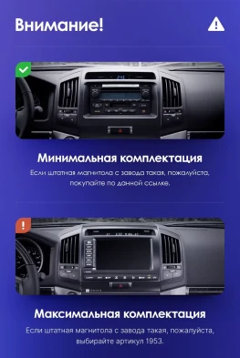 Штатная магнитола Teyes CC3L WiFi 2/32 Toyota Land Cruiser 200 (2007-2015) F1