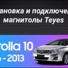 Штатная магнитола Teyes CC3 2K 6/128 Toyota Corolla 10 E140 E150 (2006-2013) Тип-B