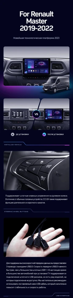 Штатная магнитола Teyes CC3 2K 4/64 Renault Master (2019-2022)