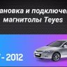 Штатная магнитола Teyes CC3 4/32 Hyundai i30 1 FD (2007-2012) F1