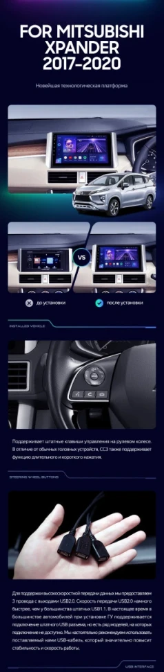 Штатная магнитола Teyes CC3L 4/32 Mitsubishi Xpander (2017-2020)