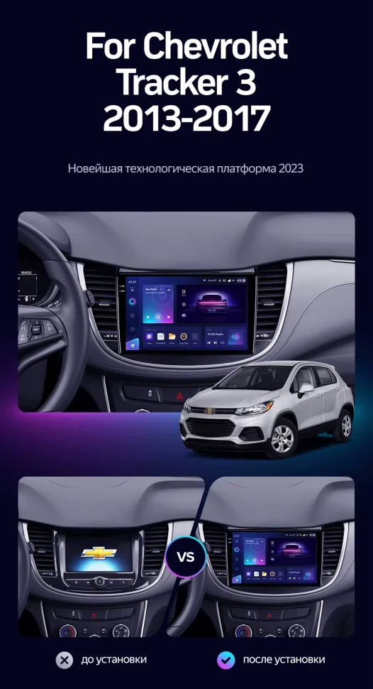 Штатная магнитола Teyes CC3 2K 4/32 Chevrolet Tracker 3 (2013-2017) F2