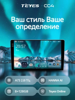 Штатная магнитола Teyes CC4 8/128 Kia K5 (2020-2021)