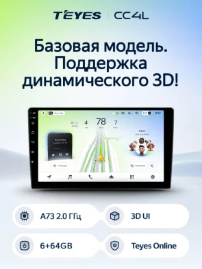 Штатная магнитола Teyes CC4L 6/64 Skoda Kodiaq (2016-2021) Тип-B