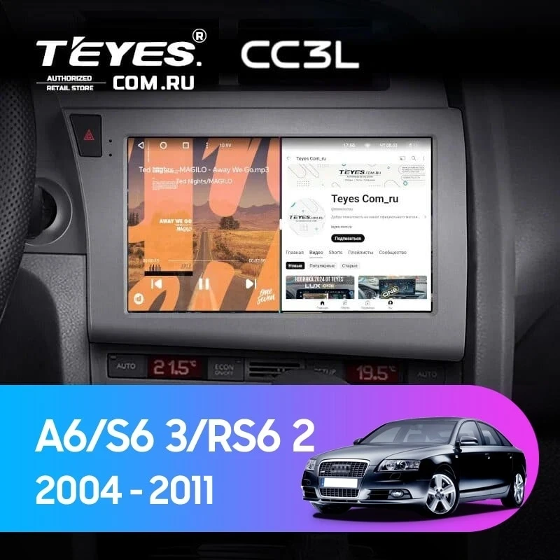 Штатная магнитола Teyes CC3L 4/32 Audi A6 C6 (2004-2011)