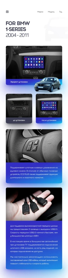 Переходная рамка BMW 1-Series E88 E82 E81 E87 (2004-2011) F2 (9")