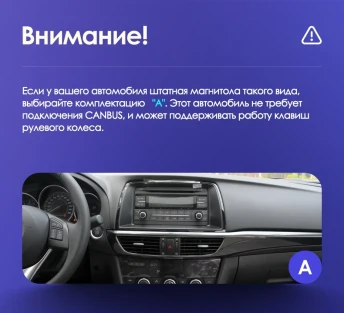 Штатная магнитола Teyes CC3 4/32 Mazda Atenza 3 (2012-2017) Тип-A Правый руль