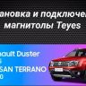 Штатная магнитола Teyes CC3 2K 360 6/128 Renault Duster 1 (2010-2015) (13")