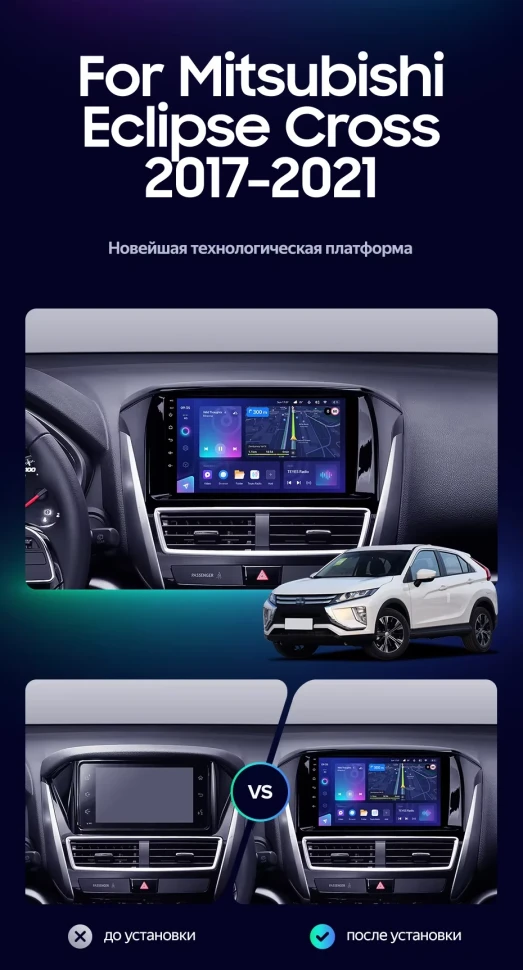 Штатная магнитола Teyes CC3L 4/64 Mitsubishi Eclipse Cross 1 (2017-2021) F1