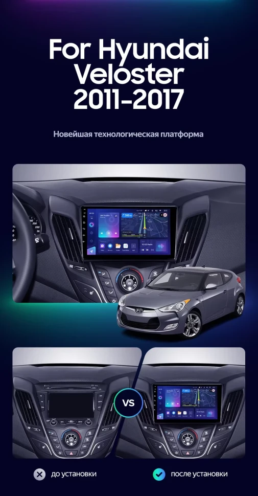 Штатная магнитола Teyes CC3L 4/32 Hyundai Veloster FS (2011-2017) Тип-A
