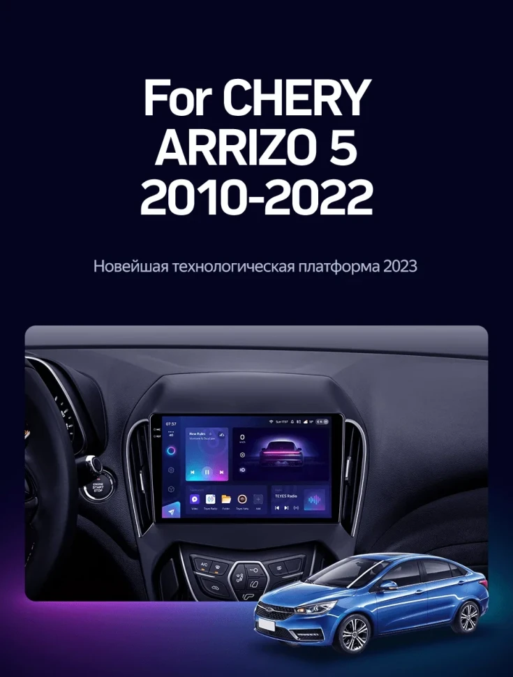 Штатная магнитола Teyes CC3 2K 4/32 Chery Arrizo 5 (2010-2022)