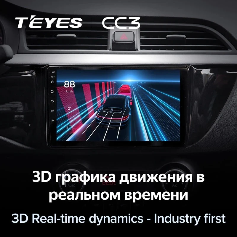 Штатная магнитола Teyes CC3 4/32 Kia Rio 4 (2016-2020) Тип-B