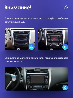 Штатная магнитола Teyes CC3 4/32 Nissan Teana J33 (2013-2015) Тип-B