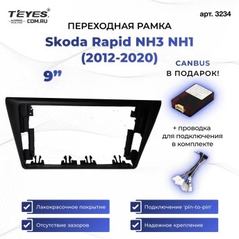 Переходная рамка Skoda Rapid NH3 NH1 (2012-2020) (9")