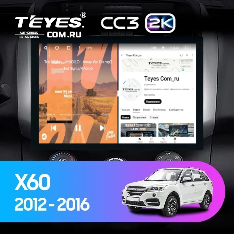 Штатная магнитола Teyes CC3 2K 4/32 Lifan X60 (2012-2018) (13")