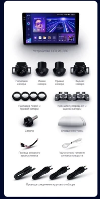 Штатная магнитола Teyes CC3 2K 360 6/128 Nissan Ad (2006-2016) Правый руль